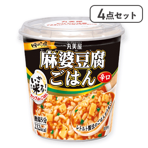 【4点セット】カップdeごはん麻婆豆腐辛口※賞味期限:2026/08/22