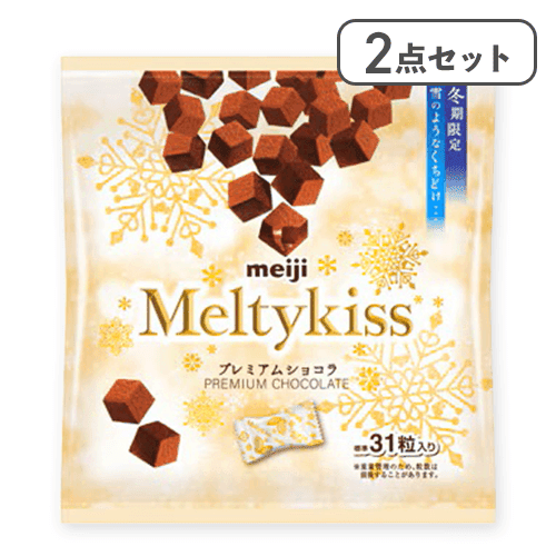 【2点セット】メルティーキッス プレミアムショコラ袋※賞味期限:2026/12/31