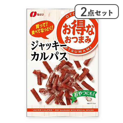【2点セット】お得ジャッキーカルパス※賞味期限:2026/05/31