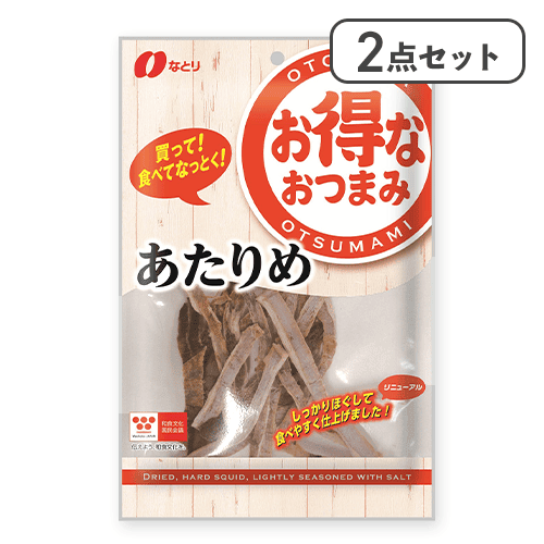 【2点セット】お得あたりめ※賞味期限:2026/06/30