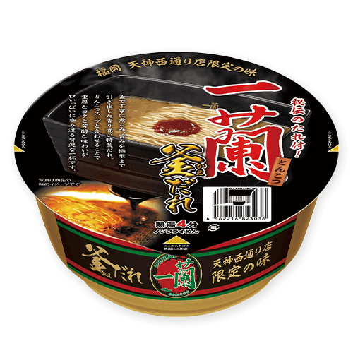 【2点セット】一蘭とんこつ　釜ダレ※賞味期限:2026/04/09