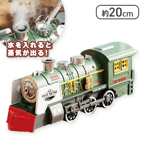 【グリーン】レトロ蒸気機関車