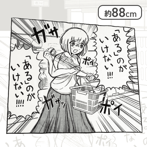 ドカ食いダイスキ！ もちづきさん 名コマタオルシリーズ