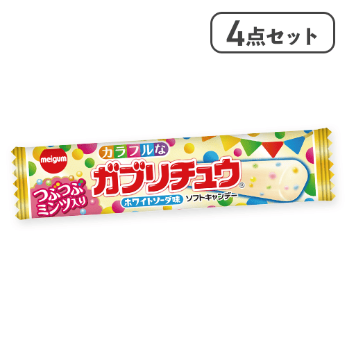 【4点セット】カラフルなガブリチュウ※賞味期限:2026/07/31＜50CPキャッチャー＞