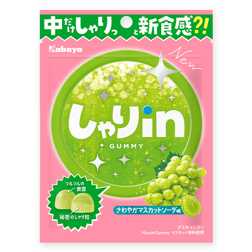 しゃりinグミマスカットソーダ※賞味期限:2026/05/31＜50CPキャッチャー＞