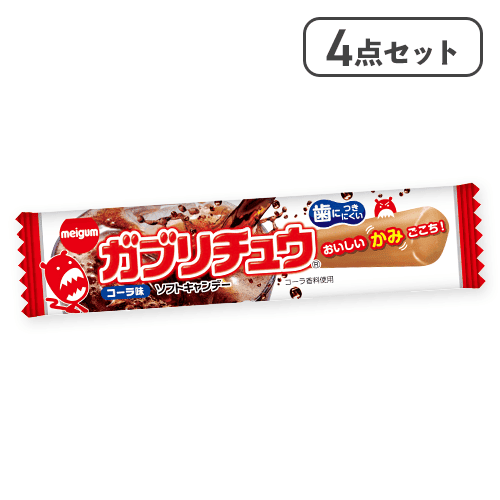 【4点セット】ガブリチュウコーラ※賞味期限:2026/06/30＜50CPキャッチャー＞