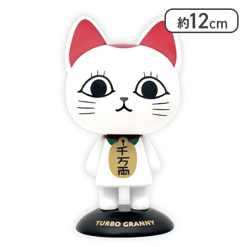 【ターボババア（招き猫）】ダンダダン ゆらゆらヘッド