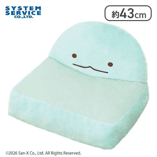 とかげ】すみっコぐらし ぬいぐるみソファー | オンラインクレーン