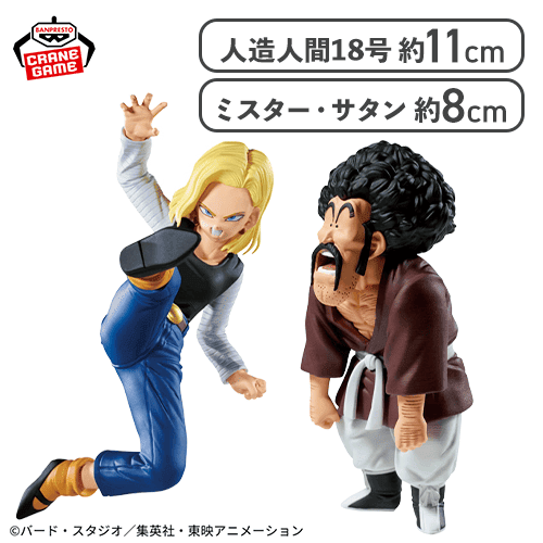 ドラゴンボールZ MATCH MAKERS 人造人間18号VSミスター・サタン（VS