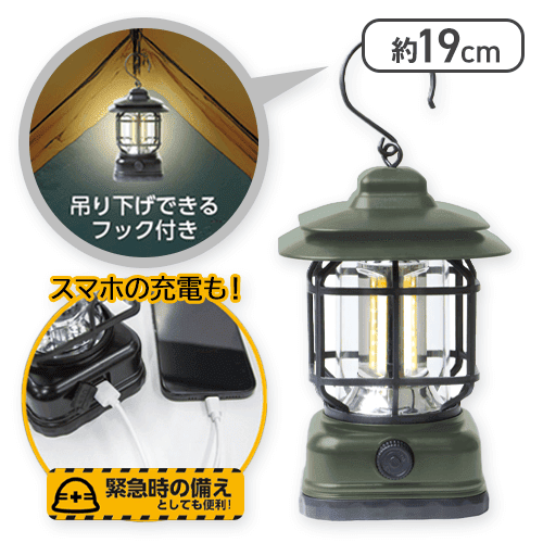 【カーキ】モバイルバッテリー機能付きランタンライト