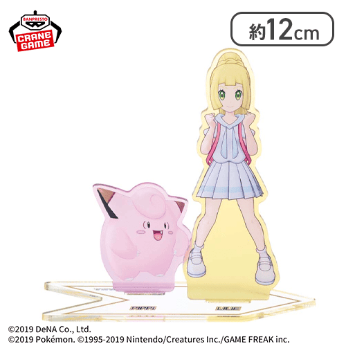 最終値下げ　全力リーリエキャンペーン限定　アクリルスタンド　ポケモンマスターズ リーリエ＆ピッピ】ポケモンマスターズ EX ポケモン＆トレーナー