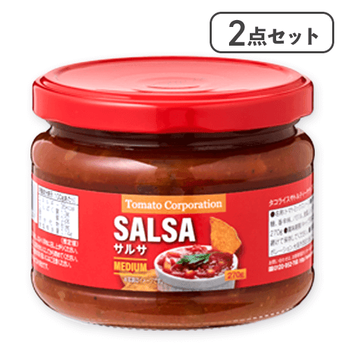 【2点セット】サルサ※賞味期限:2027/06/30