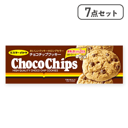 【7点セット】チョコチップクッキー※賞味期限:2026/12/24