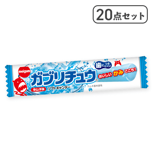 【20点セット】ガブリチュウラムネ※賞味期限:2026/11/30