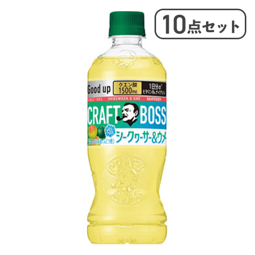 【10点セット】クラフトボス シークヮーサー＆ウメ500mlペット※賞味期限:2026/04/30