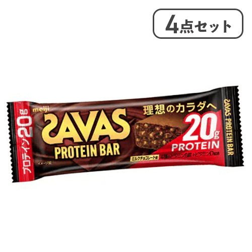 【4点セット】ザバス プロテインバー ミルクチョコレート味※賞味期限:2026/12/31