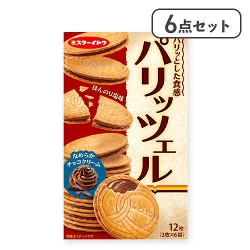 【6点セット】パリッツェルなめらかチョコクリーム※賞味期限:2026/07/24