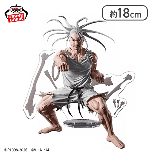 【1人1個まで】HUNTER×HUNTER HUNTING ARCHIVES ネテロ-音を置き去りにした-
