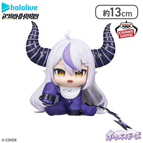 【1人1個まで】ホロライブ #hololive IF -ホロベイビーズ- ラプラス・ダークネス
