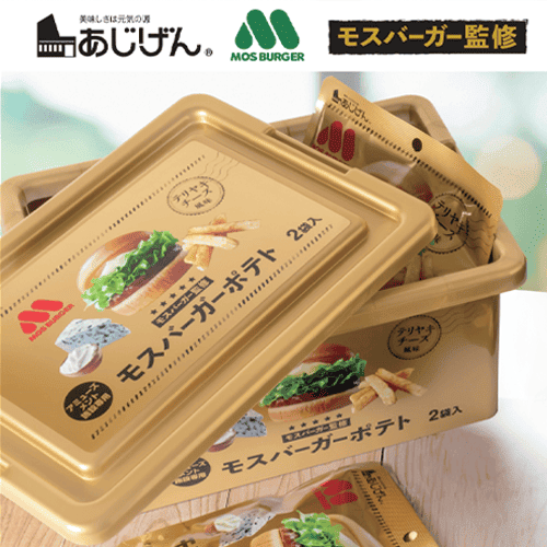 【テリヤキチーズ風味】モスバーガーポテトコンテナBOX※賞味期限:2026/05/10