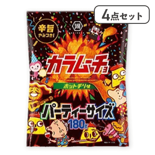 【4点セット】パーティーサイズ カラムーチョチップス　ホットチリ味※賞味期限:2026/08/31