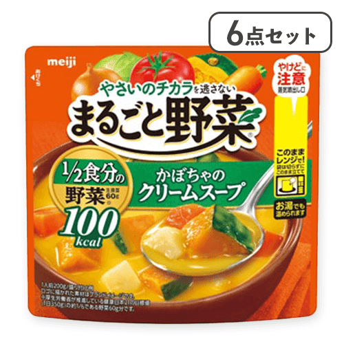【6点セット】まるごと野菜かぼちゃのクリームスープ※賞味期限:2026/08/31