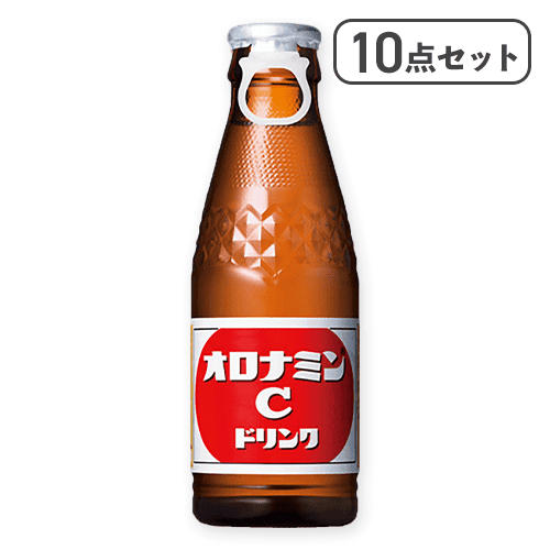 【10点セット】オロナミンC※賞味期限:2026/11/30