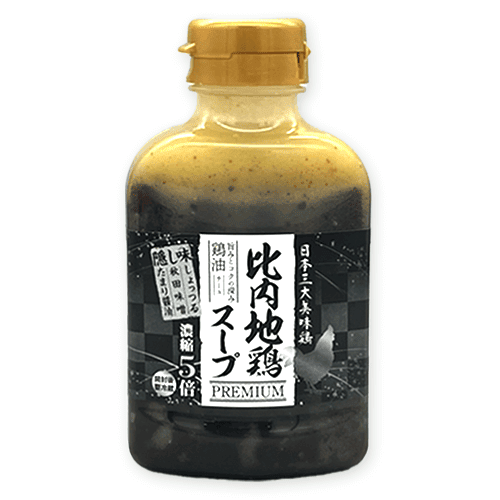 比内地鶏スープ プレミアム (濃縮5倍)240g※賞味期限:2026/04/15