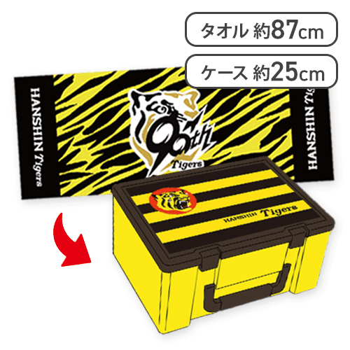 【ボーダー柄】阪神タイガース　90周年限定タオル入り収納ボックス
