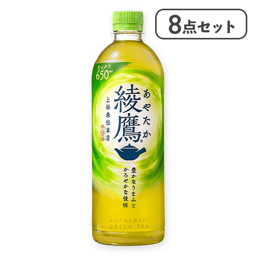 【8点セット】綾鷹 PET 650ml※賞味期限:2026/08/31