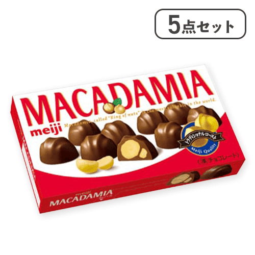 【5点セット】マカダミアチョコレート※賞味期限:2026/08/31