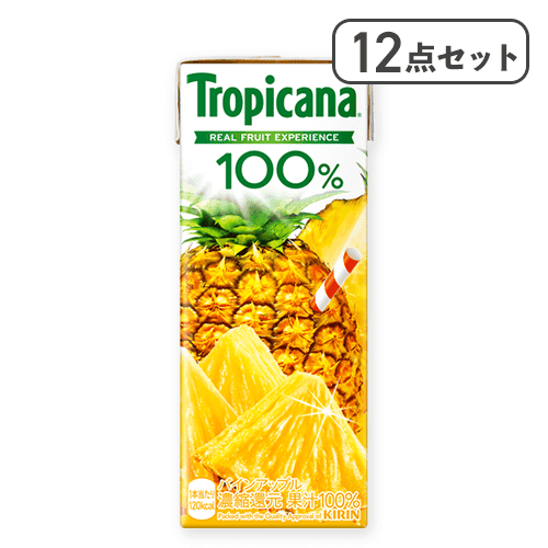 【12点セット】トロピカーナ 100% パインアップル 250ml LLスリム※賞味期限:2026/08/20