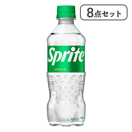 【8点セット】スプライト PET 470ml※賞味期限:2026/04/20