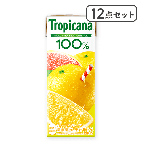 【12点セット】トロピカーナ 100% グレープフルーツ 250ml LLスリム※賞味期限:2026/07/20