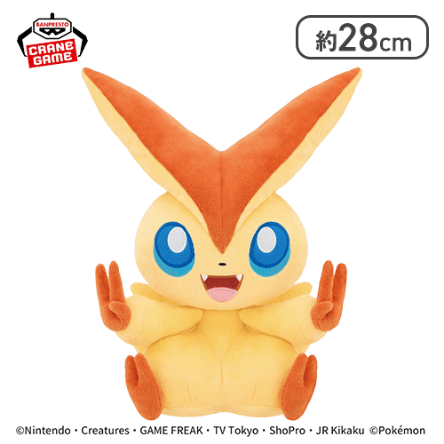ビクティニ】ポケットモンスター もふぐっとぬいぐるみ〜ヒノアラシ