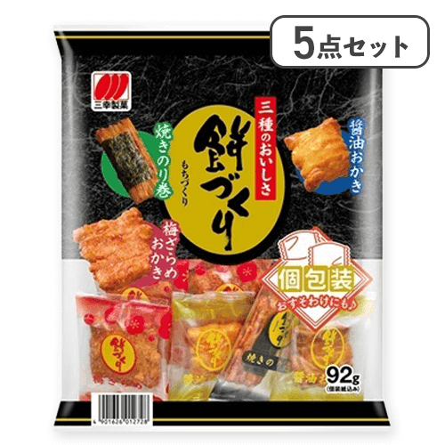 【5点セット】餅づくり※賞味期限:2026/05/31