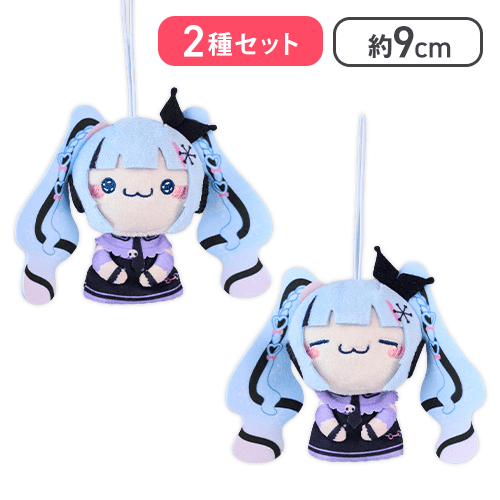 【雪ミクセット】雪ミク×クロミ もちぴこマスコット
