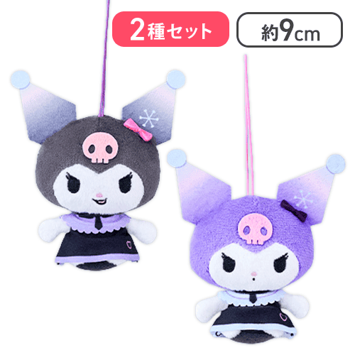 【クロミセット】雪ミク×クロミ もちぴこマスコット