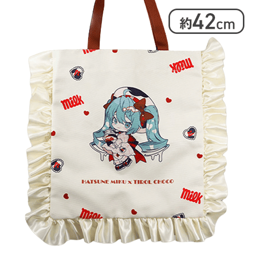 アイボリー】初音ミク×チロルチョコ フリルトートバッグ | オンライン