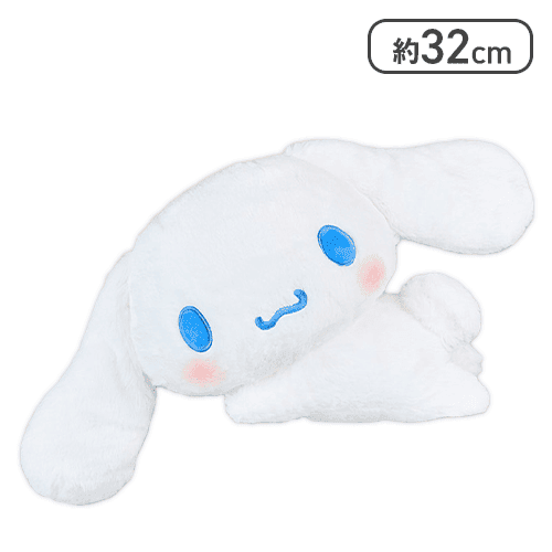 シナモロール おねんね日和超BIGぬいぐるみ