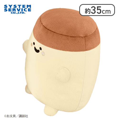 【プリンさん】お文具といっしょ お文具さん＆プリンさんだっこポーズぬいぐるみXL