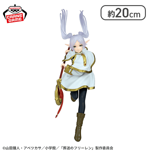 【1人1個まで】葬送のフリーレン MAXIMATIC FRIEREN