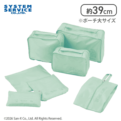 【ブルー】すみっコぐらし ホテルニューすみっコ トラベルポーチセット