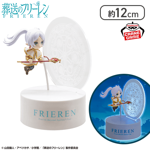 葬送のフリーレン フィギュアライト フリーレン-ゾルトラーク