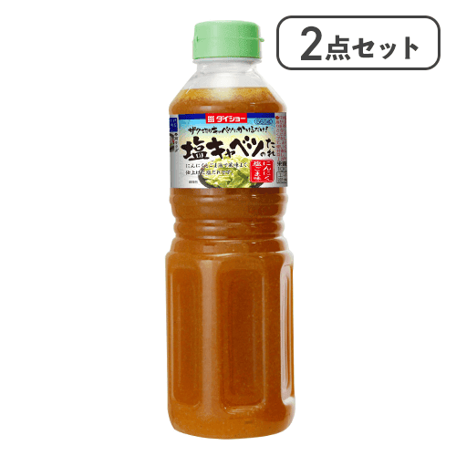 【2点セット】塩キャベツのたれ ※賞味期限:2026/10/28