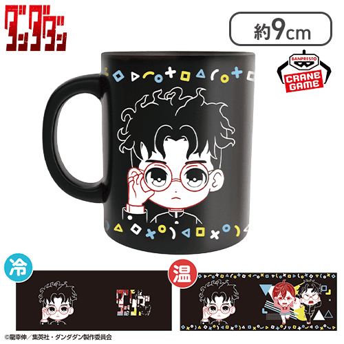 【オカルン】ダンダダン 温感マグカップ