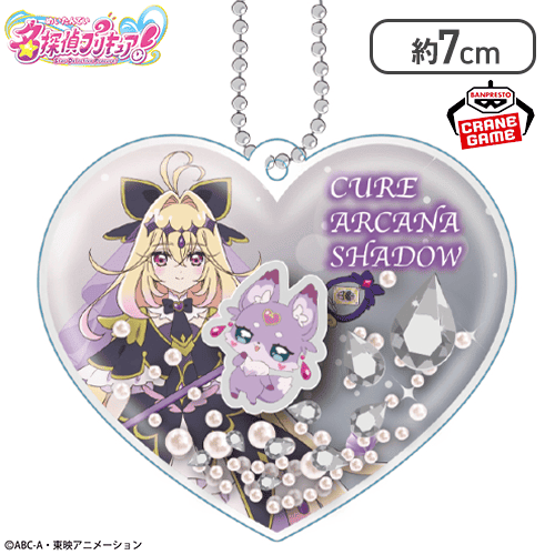 キュアアルカナ・シャドウ】名探偵プリキュア！ シャカシャカチャーム