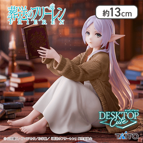 葬送のフリーレン Desktop Cute フィギュア フリーレン〜ルームウェアver.〜