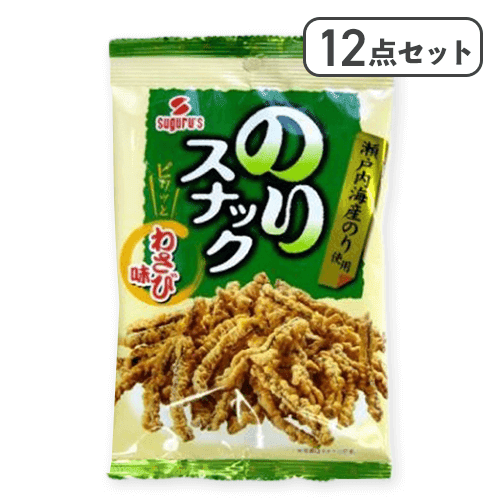 【12点セット】のりスナックわさび味 ※賞味期限:2026/06/18