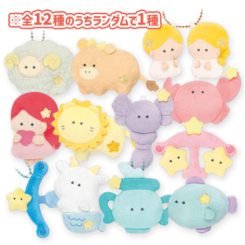 【ランダム】つぶらな瞳の星座 ぷちマスコットBC＜50CPキャッチャー＞